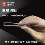 YCS定制弯头镊子（点阵镊子）