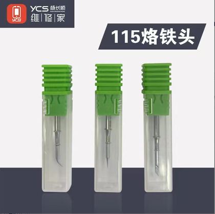 YCS 维修家 C115-J 弯尖烙铁头