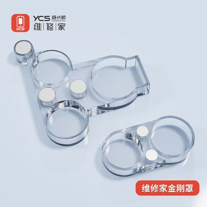 维修家摄像头金刚罩Ⅱ代