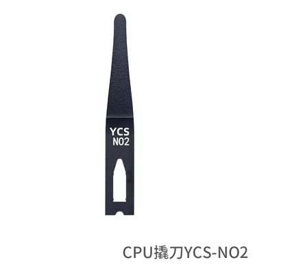 维修家CPU撬刀 YCS-NO2