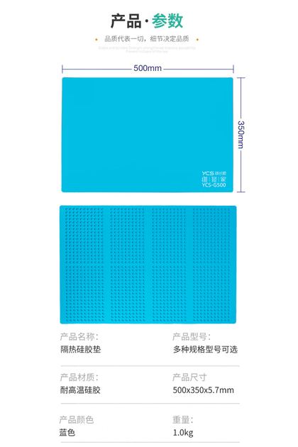 维修家桌面隔热硅胶垫YCS-G500