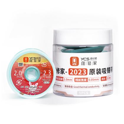 维修家吸锡带2023-005（5个装）