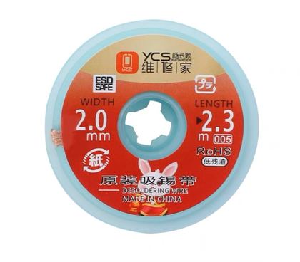 杨长顺2023吸锡线006