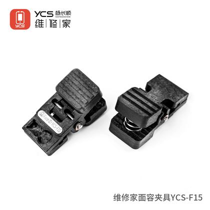 维修家面容夹具YCS-F15Ⅱ