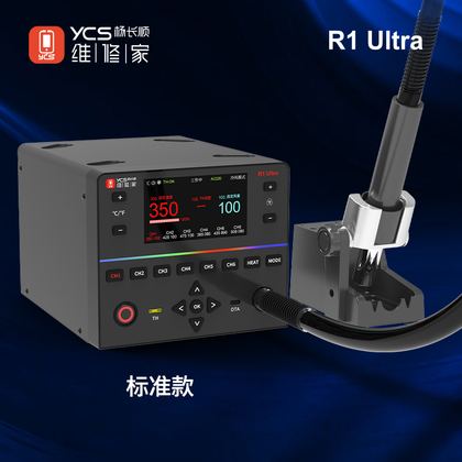 杨长顺维修家热风枪R1 Ultra标准款