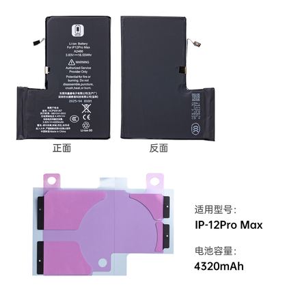 YCS维修家IP12 Pro Max 4240mAh锂离子电池（诊断）