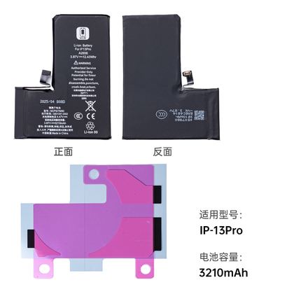 YCS维修家IP13mini 2560mAh锂离子电池（诊断）