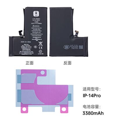 YCS维修家IP14 Pro 3380mAh锂离子电池（诊断）