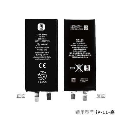 YCS维修家IP11高容电芯（新标）