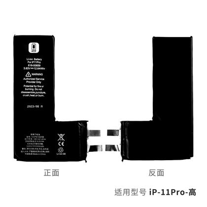 YCS维修家IP11Pro高容电芯（新标）