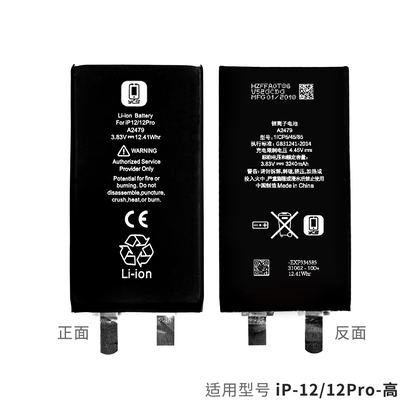 YCS维修家IP 12/12Pro高容电芯（新标）