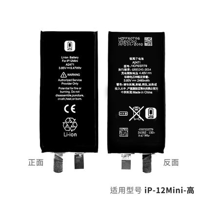 YCS维修家IP12mini高容电芯（新标）