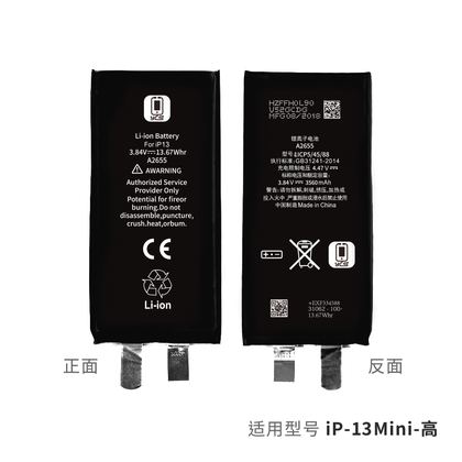 YCS维修家IP13mini高容电芯（新标）