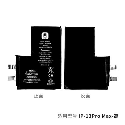 YCS维修家IP13Promax高容电芯（新标）