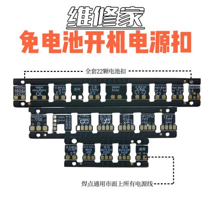 iPhone HW 安卓综合电池扣