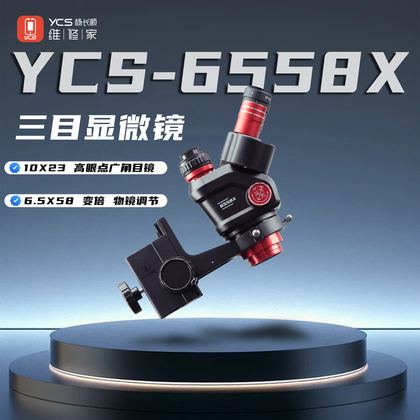 维修家显微镜YCS-6558X 主机款