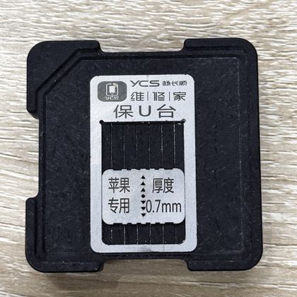 YCS维修家 Mini保U台