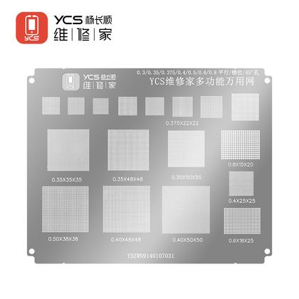 YCS 维修家多功能万用网