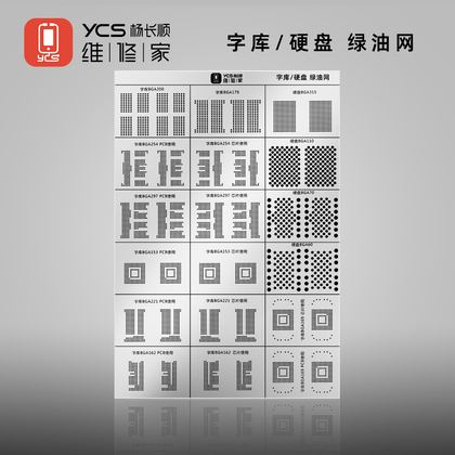 维修家硬盘系列绿油网