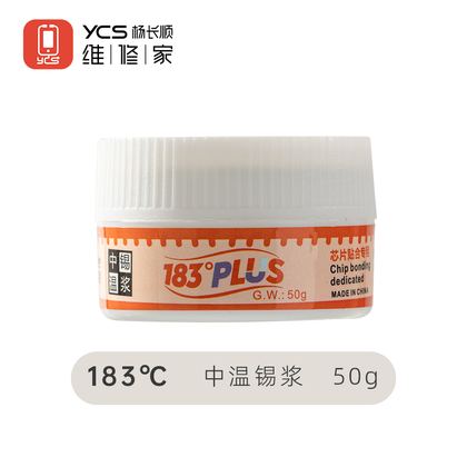 维修家PLUS锡膏183°(白色瓶)50g