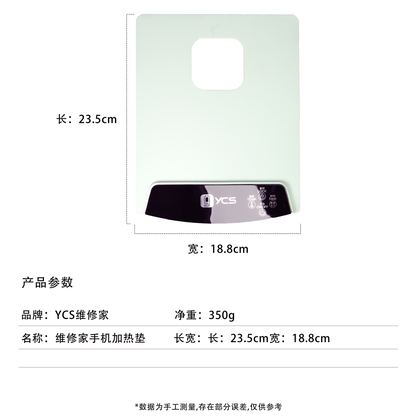 杨长顺维修家加热垫TP01