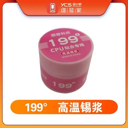 杨长顺199°锡浆50g(浅粉色瓶)