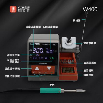 杨长顺维修家焊台YCS-W400（C210）
