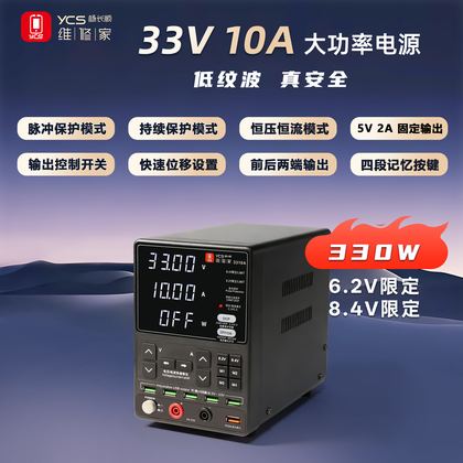 维修家稳压电源3310（美标）