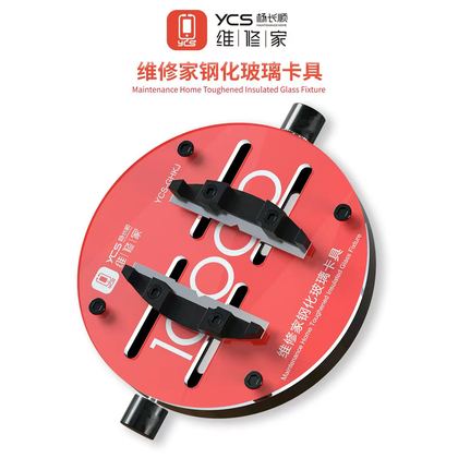 维修家钢化玻璃卡具 YCS-GHKJ