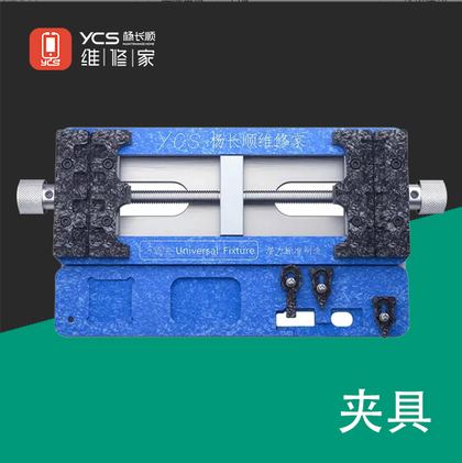潜力YCS万能维修夹具