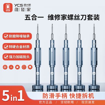 维修家2D螺丝套装Y101