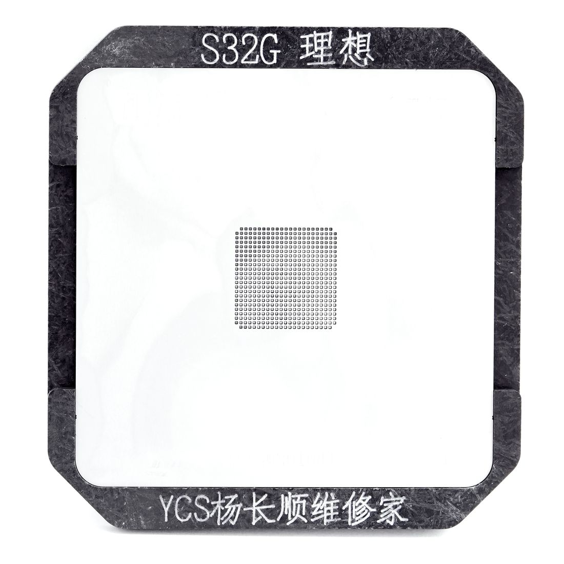S32G(理想）（模具+网）