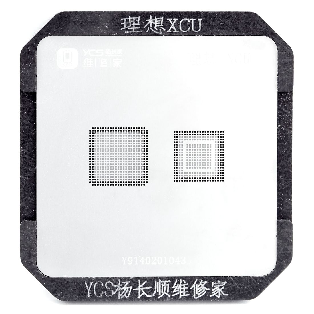 理想XCU（模具+网）