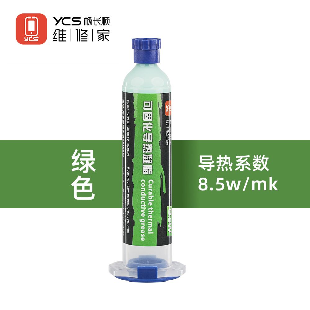 维修家可固化导热凝脂8.5W-50g