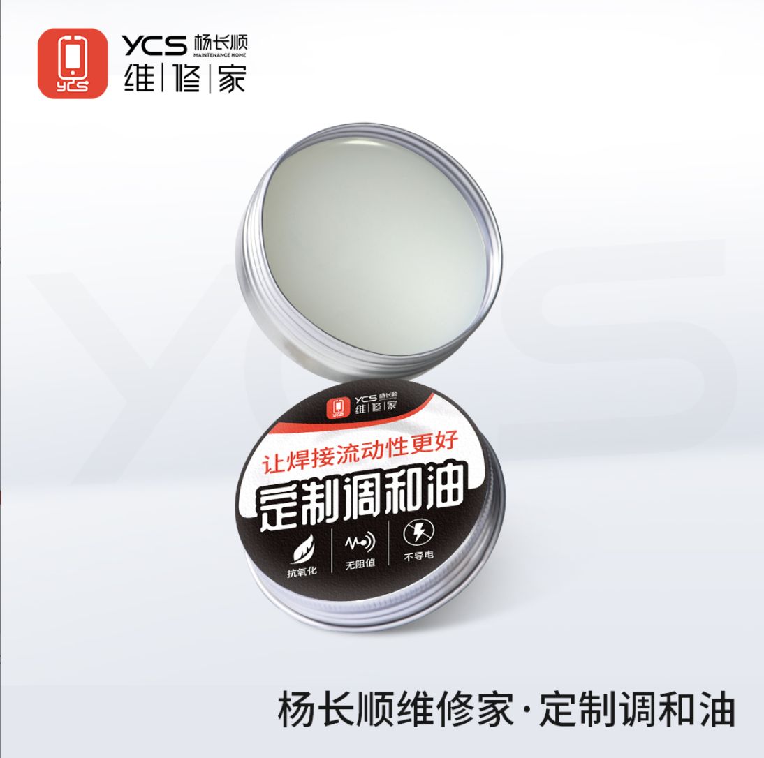 白色调和油55g(铝盒)