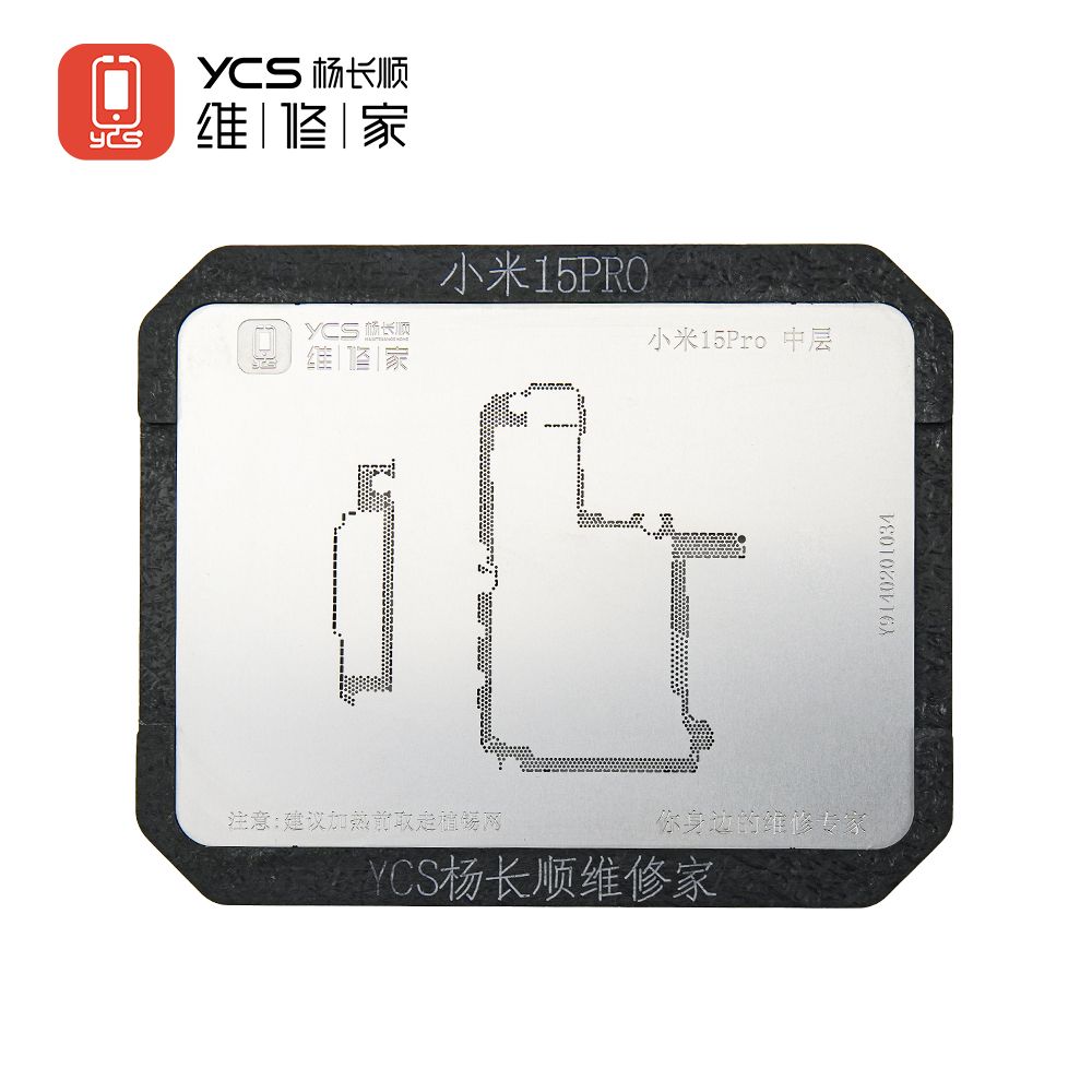 Xiaomi 15 Pro Middle Layer (Mould + Net)