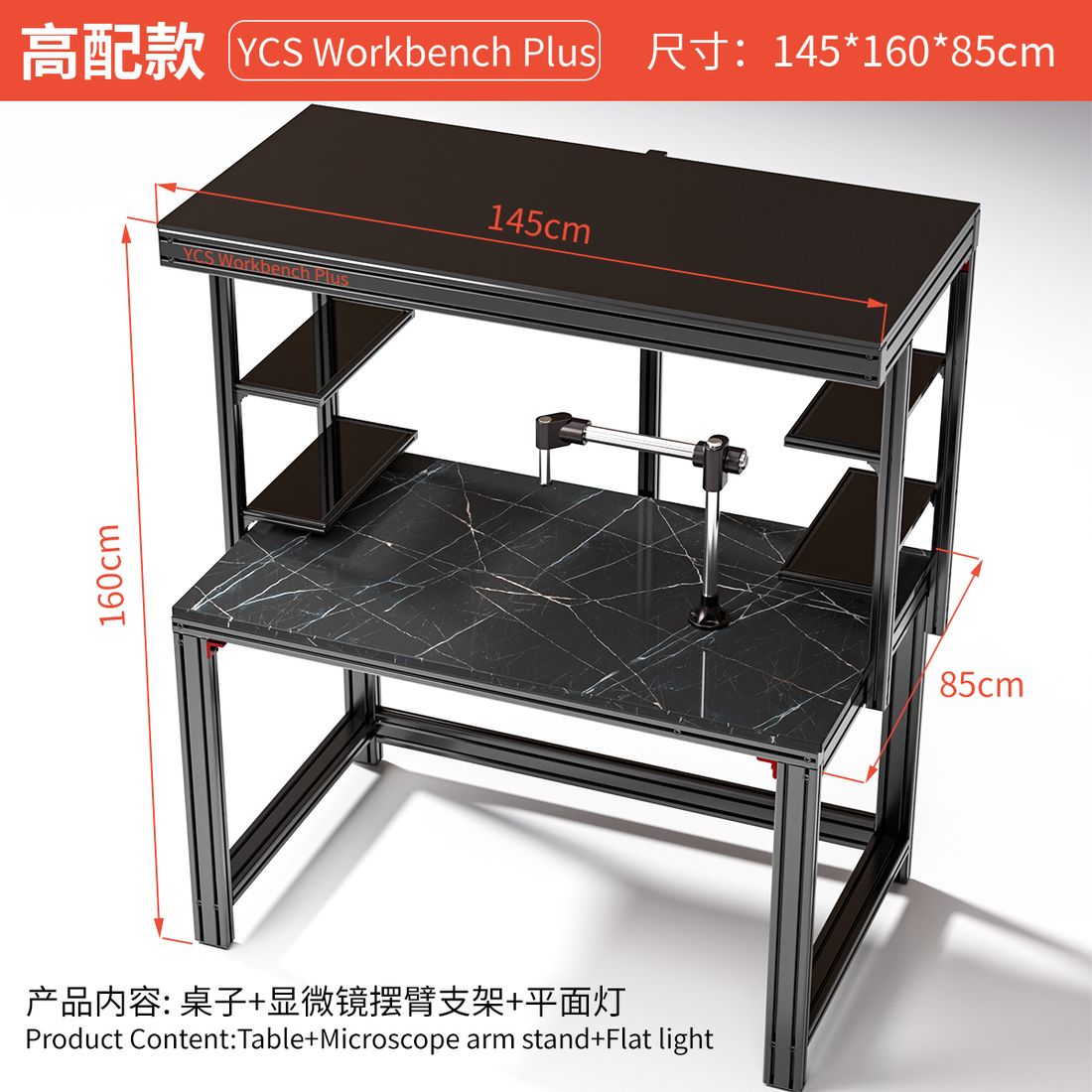 维修家1.35米维修桌(含摆臂黑色)