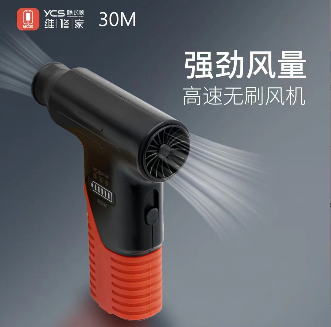 YCS-30M power fan