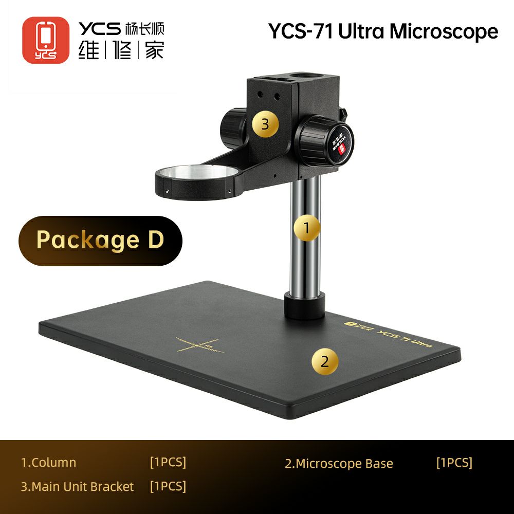 YCS 71Ultra组件(底座+立柱+托架)