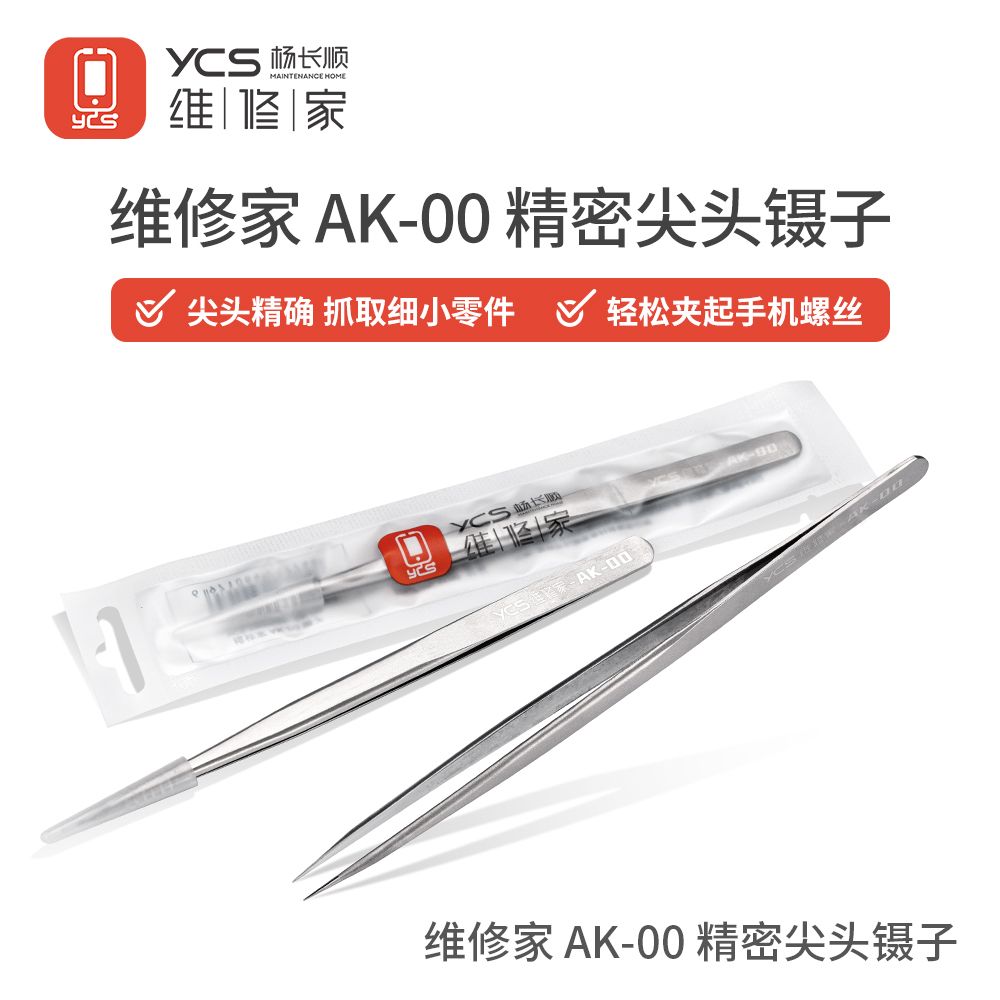 维修家AK-00镊子