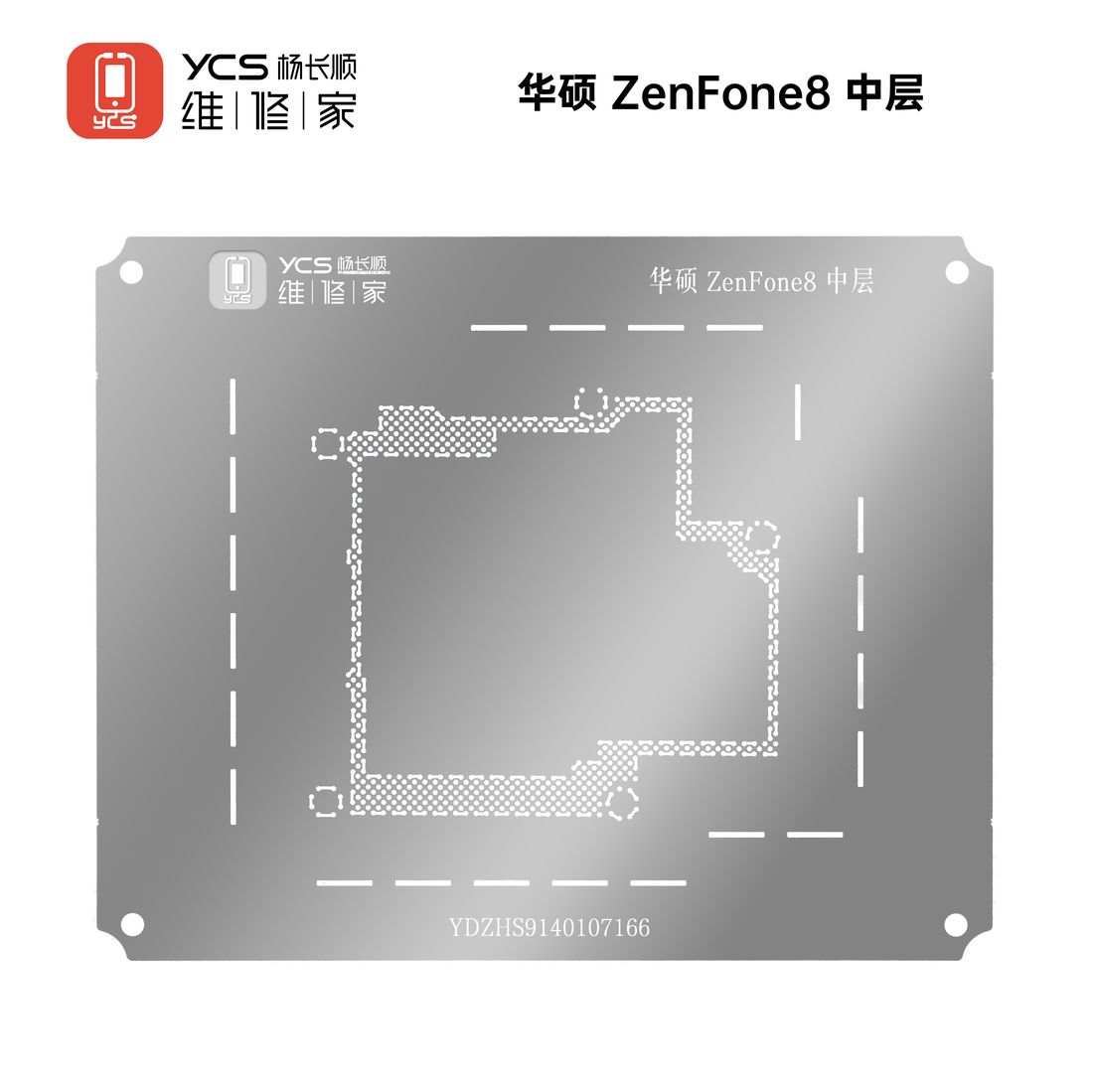 YCS维修家 华硕ZenFone8中层