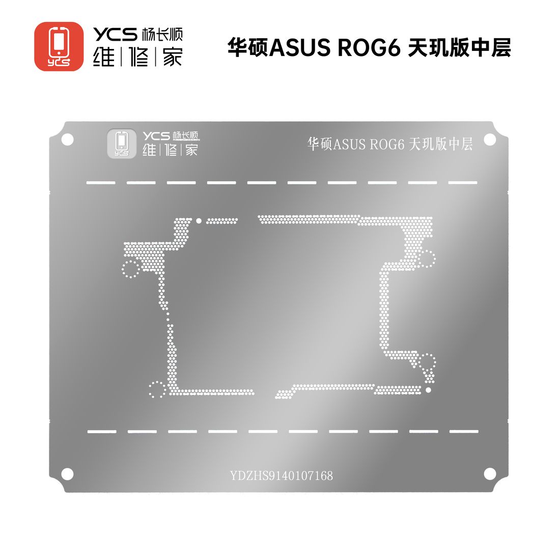 YCS维修家 华硕ASUS ROG6 天玑版中层