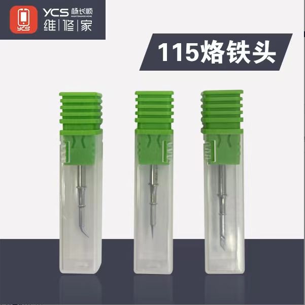 YCS 维修家 C115 -K 刀口烙铁头