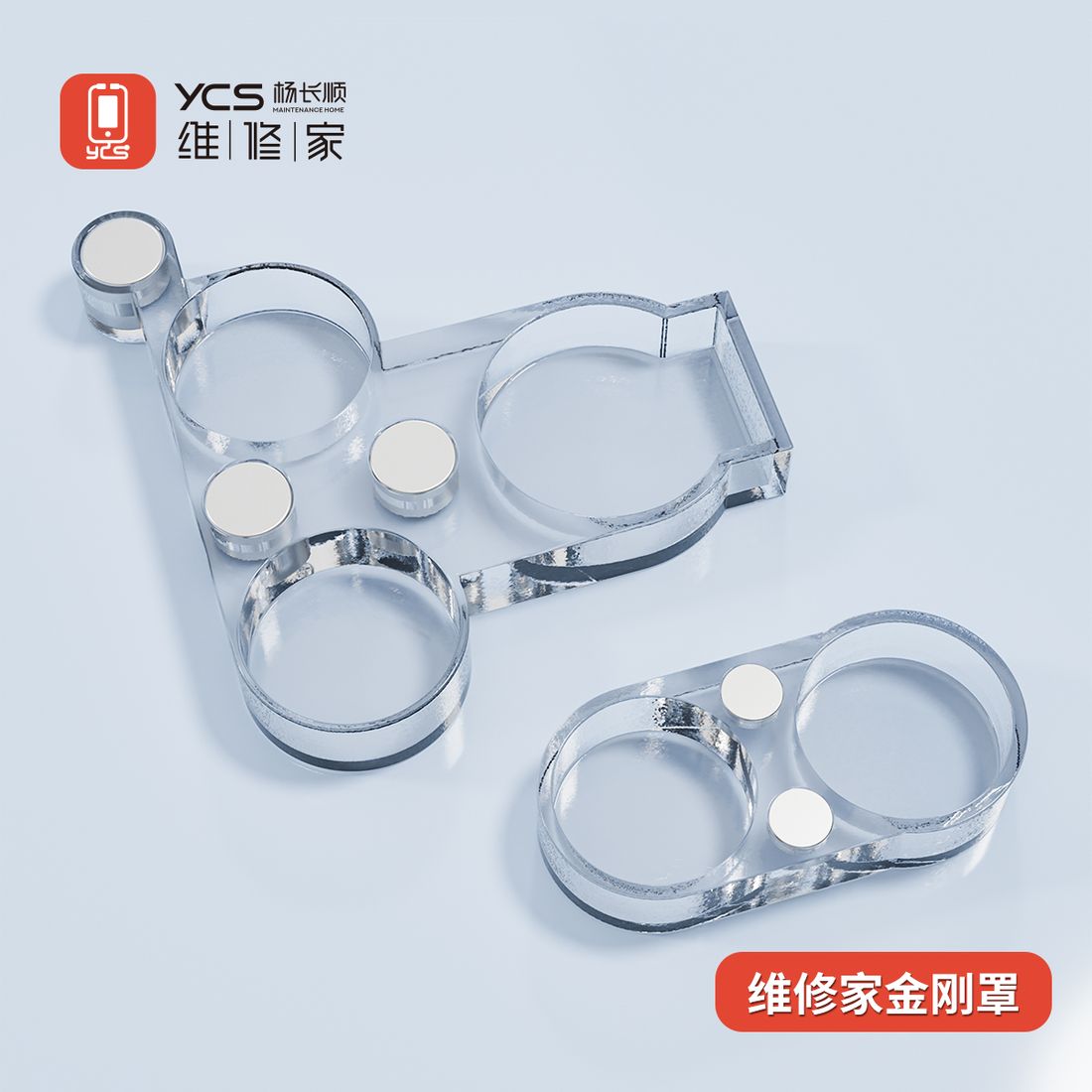 维修家摄像头金刚罩Ⅱ代