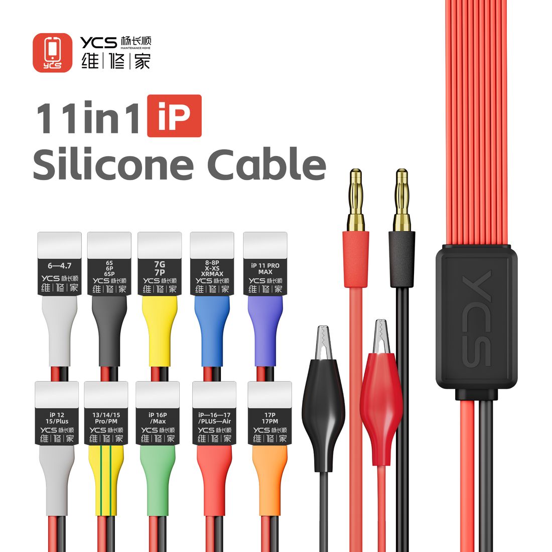YCS-D01维修家苹果硅胶数据线V1.0