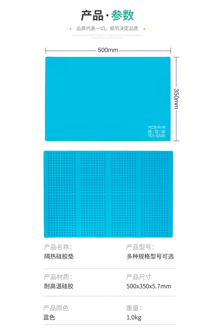维修家桌面隔热硅胶垫YCS-G500