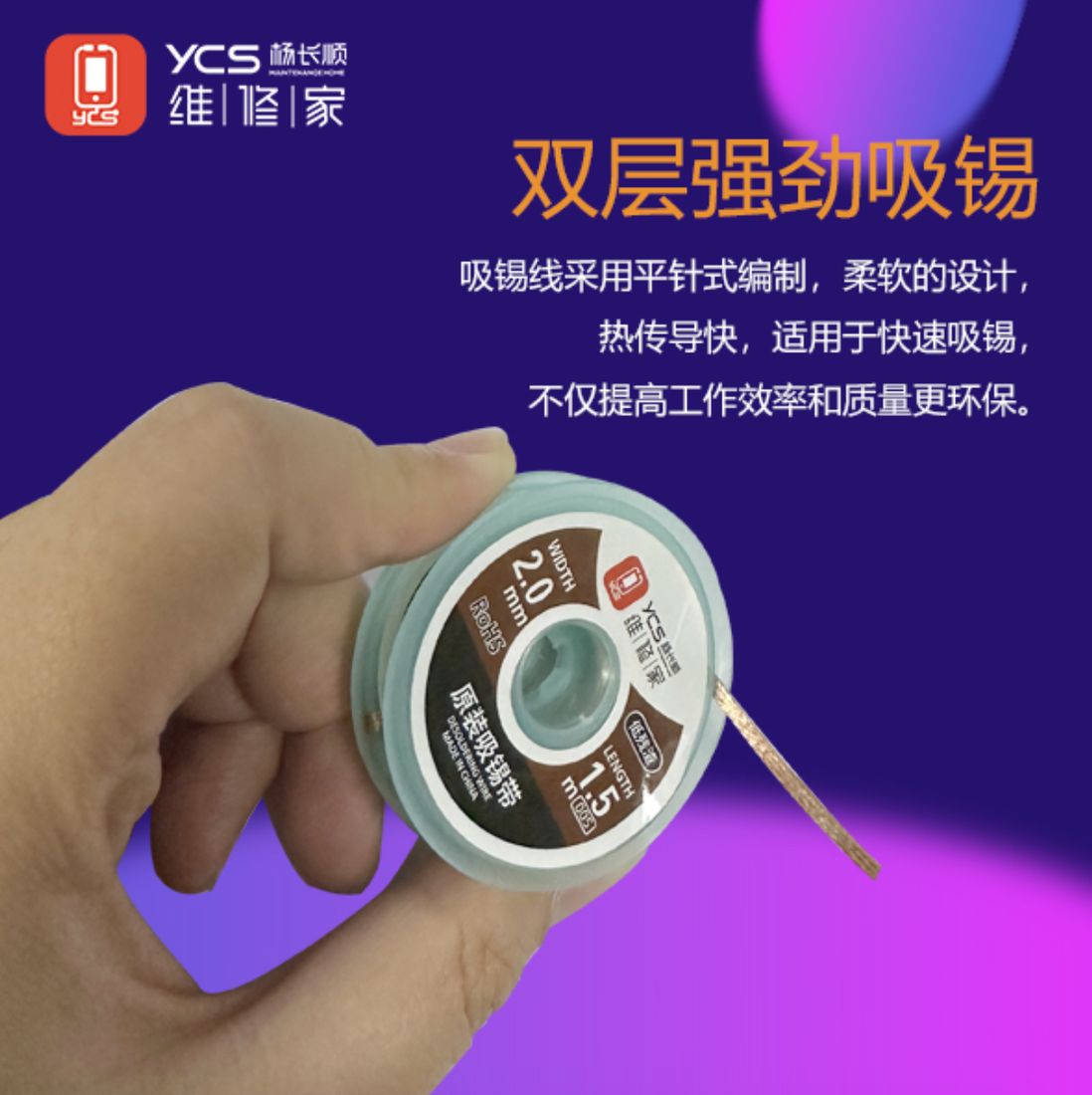 杨长顺2015吸锡线(005)