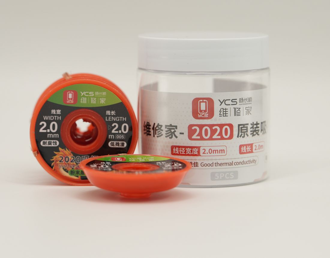 维修家吸锡带2020(5个装)