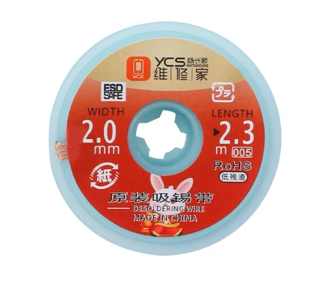 杨长顺2023吸锡线006