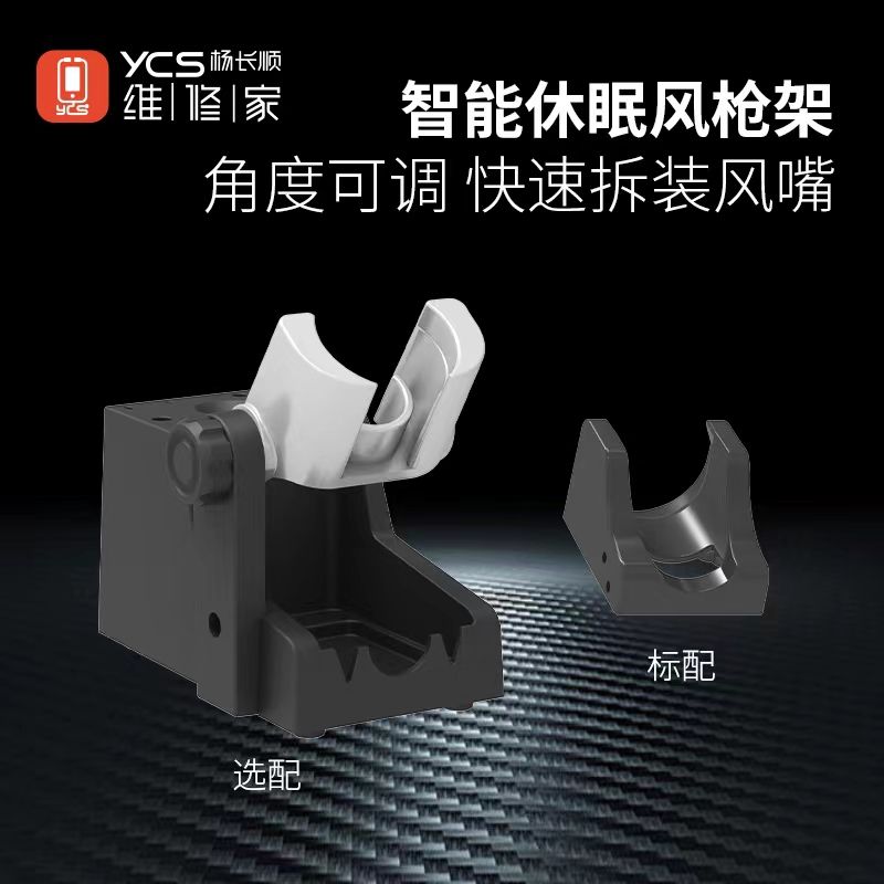 维修家R1风枪底座